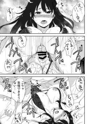 [こっぺぱん銀河 (南ちさと)] あなたが居ない時お義父さんに抱かれています... [DL版]_56_jyqq