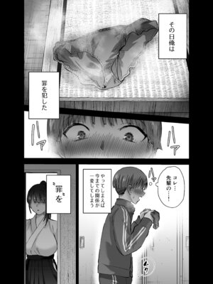 [はなまる助さん (貫うろん)] 実はむっつり弓道部の先輩が俺にだけHをシかけてくる_02_bwrl