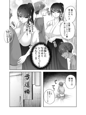 [はなまる助さん (貫うろん)] 実はむっつり弓道部の先輩が俺にだけHをシかけてくる_06_dyjp