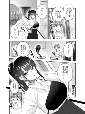 [はなまる助さん (貫うろん)] 実はむっつり弓道部の先輩が俺にだけHをシかけてくる_08_ogfr