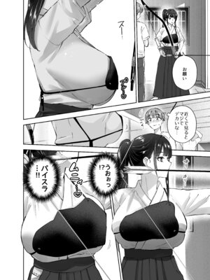 [はなまる助さん (貫うろん)] 実はむっつり弓道部の先輩が俺にだけHをシかけてくる_09_wnoh