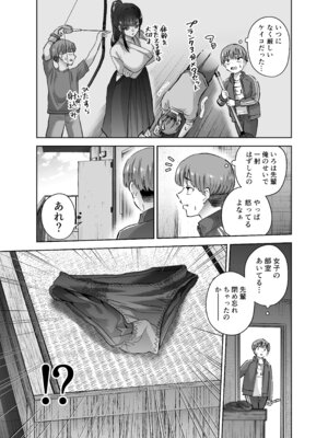 [はなまる助さん (貫うろん)] 実はむっつり弓道部の先輩が俺にだけHをシかけてくる_12_jpfa