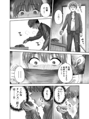 [はなまる助さん (貫うろん)] 実はむっつり弓道部の先輩が俺にだけHをシかけてくる_13_ogsv