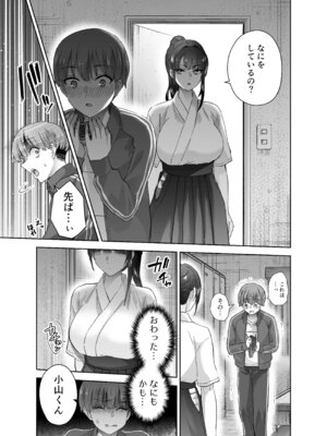 [はなまる助さん (貫うろん)] 実はむっつり弓道部の先輩が俺にだけHをシかけてくる_14_onfr