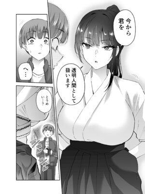 [はなまる助さん (貫うろん)] 実はむっつり弓道部の先輩が俺にだけHをシかけてくる_15_ixtq