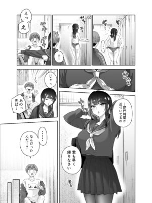 [はなまる助さん (貫うろん)] 実はむっつり弓道部の先輩が俺にだけHをシかけてくる_30_lejm