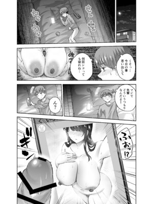 [はなまる助さん (貫うろん)] 実はむっつり弓道部の先輩が俺にだけHをシかけてくる_31_ifwm