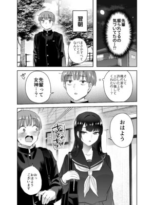 [はなまる助さん (貫うろん)] 実はむっつり弓道部の先輩が俺にだけHをシかけてくる_33_fswg