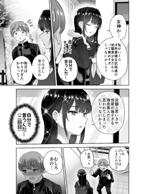 [はなまる助さん (貫うろん)] 実はむっつり弓道部の先輩が俺にだけHをシかけてくる_34_onhx