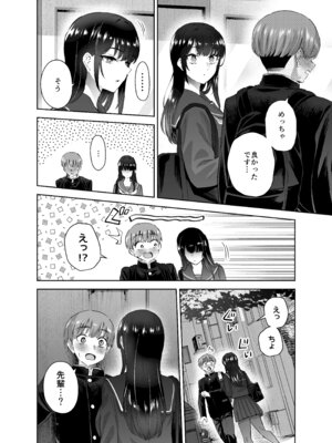 [はなまる助さん (貫うろん)] 実はむっつり弓道部の先輩が俺にだけHをシかけてくる_35_ejsq