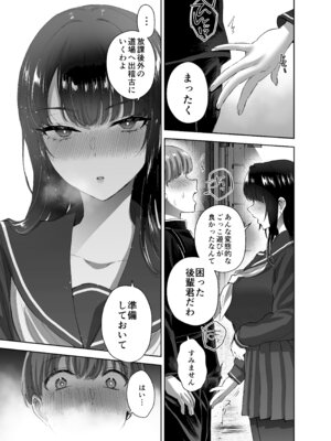 [はなまる助さん (貫うろん)] 実はむっつり弓道部の先輩が俺にだけHをシかけてくる_36_dvva