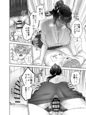 [はなまる助さん (貫うろん)] 実はむっつり弓道部の先輩が俺にだけHをシかけてくる_43_lhki