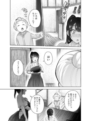 [はなまる助さん (貫うろん)] 実はむっつり弓道部の先輩が俺にだけHをシかけてくる_46_txkp