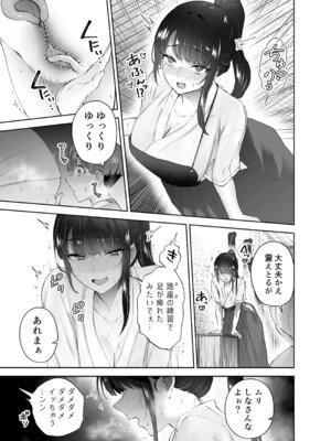 [はなまる助さん (貫うろん)] 実はむっつり弓道部の先輩が俺にだけHをシかけてくる_48_ksdo