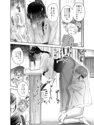 [はなまる助さん (貫うろん)] 実はむっつり弓道部の先輩が俺にだけHをシかけてくる_49_mrsw