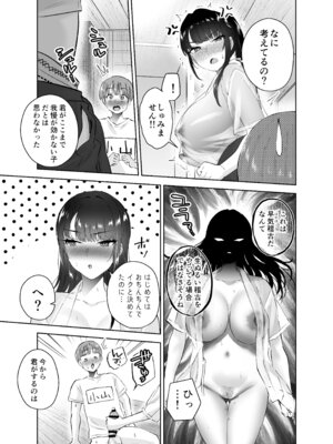 [はなまる助さん (貫うろん)] 実はむっつり弓道部の先輩が俺にだけHをシかけてくる_50_nfbx