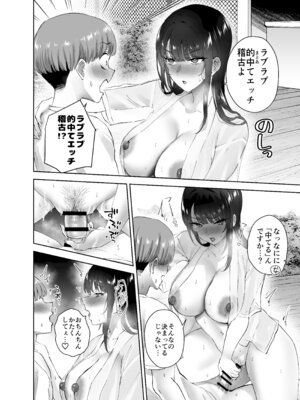 [はなまる助さん (貫うろん)] 実はむっつり弓道部の先輩が俺にだけHをシかけてくる_51_wyep