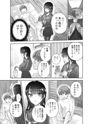 [はなまる助さん (貫うろん)] 実はむっつり弓道部の先輩が俺にだけHをシかけてくる_62_vmwv