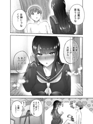 [はなまる助さん (貫うろん)] 実はむっつり弓道部の先輩が俺にだけHをシかけてくる_63_rxpm
