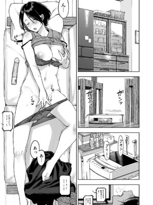 [ましゅまろ団] 晴奈は今日から幸子になりました。_03_jcvy