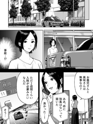 [ましゅまろ団] 晴奈は今日から幸子になりました。_08_ause