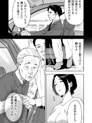 [ましゅまろ団] 晴奈は今日から幸子になりました。_09_bldc