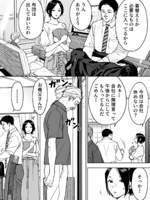 [ましゅまろ団] 晴奈は今日から幸子になりました。_10_erao