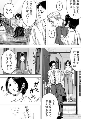 [ましゅまろ団] 晴奈は今日から幸子になりました。_11_xyar