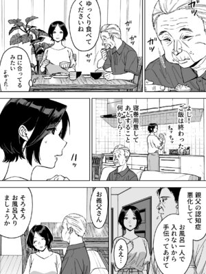 [ましゅまろ団] 晴奈は今日から幸子になりました。_12_kkev