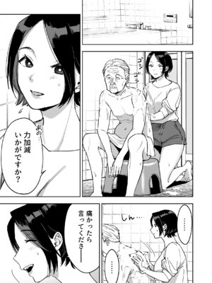 [ましゅまろ団] 晴奈は今日から幸子になりました。_13_tqeq