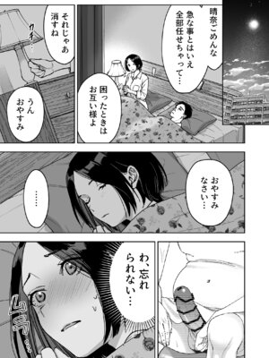 [ましゅまろ団] 晴奈は今日から幸子になりました。_17_xdrw