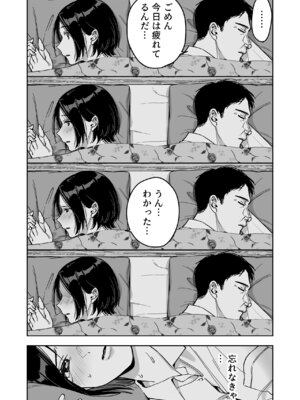 [ましゅまろ団] 晴奈は今日から幸子になりました。_19_tkcx