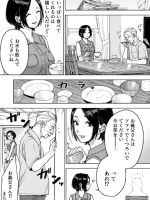 [ましゅまろ団] 晴奈は今日から幸子になりました。_20_pfgv