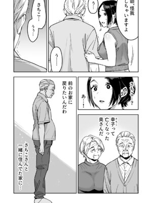 [ましゅまろ団] 晴奈は今日から幸子になりました。_21_thtu