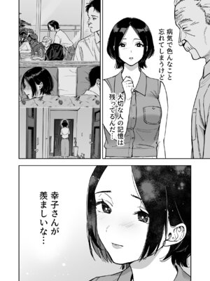 [ましゅまろ団] 晴奈は今日から幸子になりました。_22_xmbh