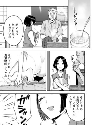 [ましゅまろ団] 晴奈は今日から幸子になりました。_23_yvhm