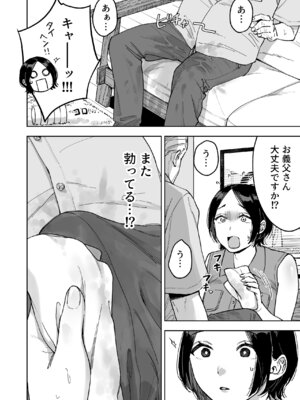 [ましゅまろ団] 晴奈は今日から幸子になりました。_24_fyvh