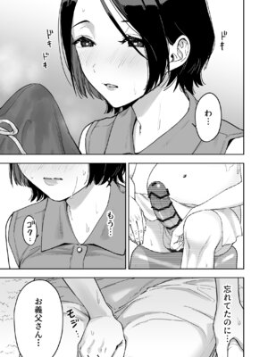 [ましゅまろ団] 晴奈は今日から幸子になりました。_25_lupw