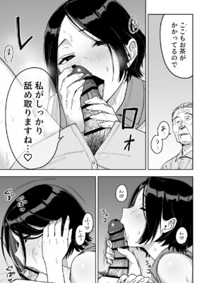 [ましゅまろ団] 晴奈は今日から幸子になりました。_27_ytvl