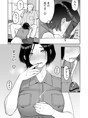 [ましゅまろ団] 晴奈は今日から幸子になりました。_30_twtk