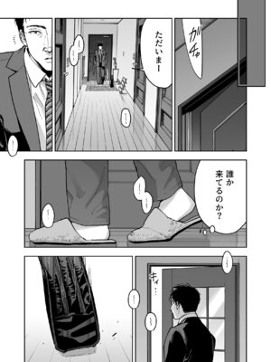 [ましゅまろ団] 晴奈は今日から幸子になりました。_41_hppk