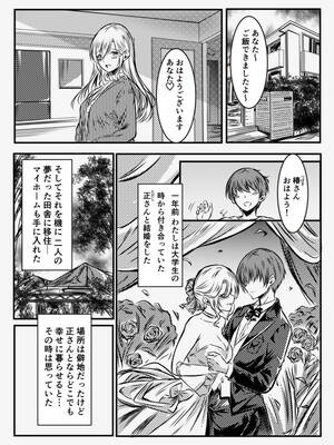 [みぞれ庵] 淫習村に引っ越して夫じゃ満足できなくなりました_02_rnyu