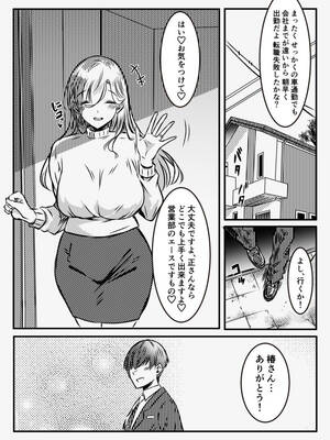 [みぞれ庵] 淫習村に引っ越して夫じゃ満足できなくなりました_10_txog