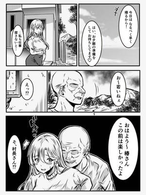 [みぞれ庵] 淫習村に引っ越して夫じゃ満足できなくなりました_11_qlbv