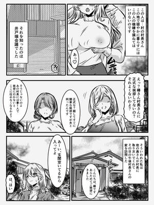 [みぞれ庵] 淫習村に引っ越して夫じゃ満足できなくなりました_12_rtrp