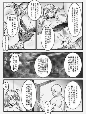 [みぞれ庵] 淫習村に引っ越して夫じゃ満足できなくなりました_14_sjut