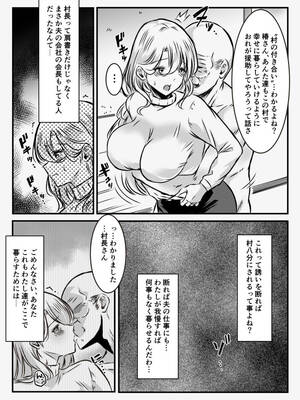 [みぞれ庵] 淫習村に引っ越して夫じゃ満足できなくなりました_15_othd