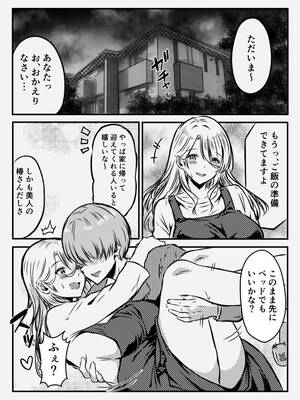 [みぞれ庵] 淫習村に引っ越して夫じゃ満足できなくなりました_35_kwes