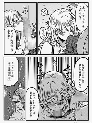 [みぞれ庵] 淫習村に引っ越して夫じゃ満足できなくなりました_37_mgli