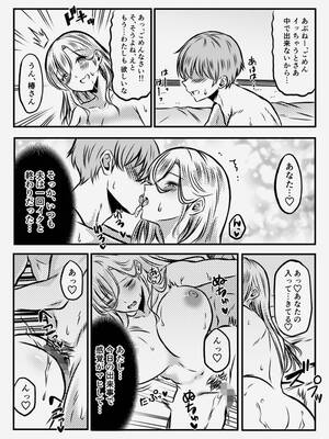 [みぞれ庵] 淫習村に引っ越して夫じゃ満足できなくなりました_39_hkem